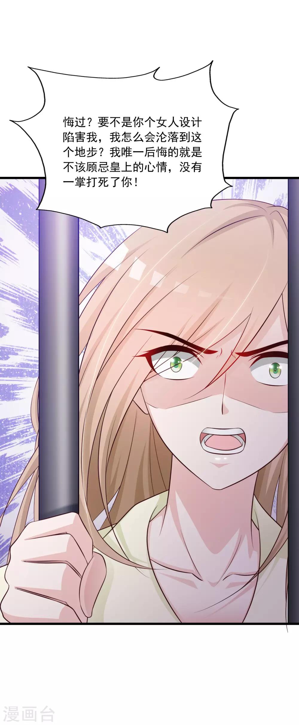 第57话 你想独占本王？12