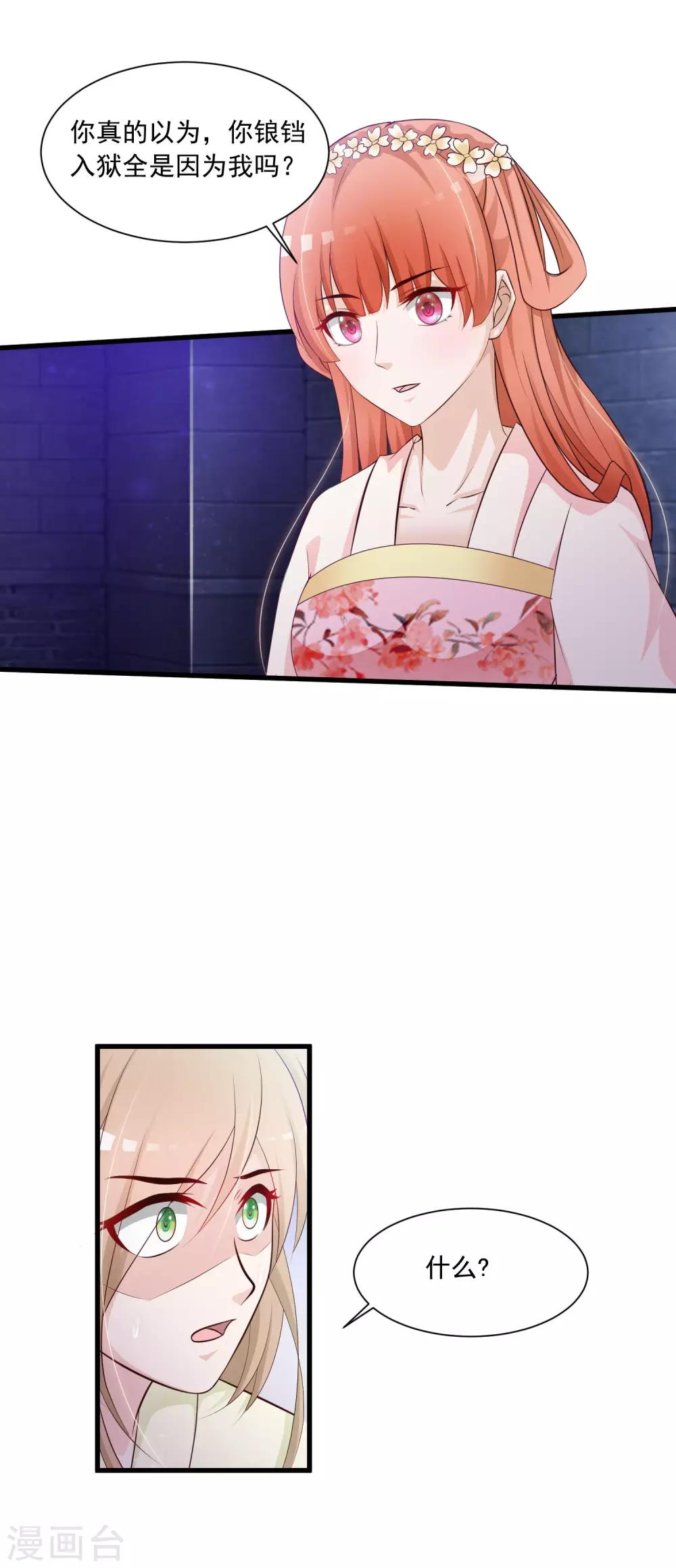 第57话 你想独占本王？13