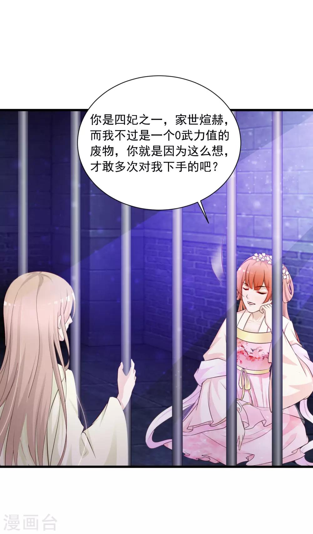 第57话 你想独占本王？14