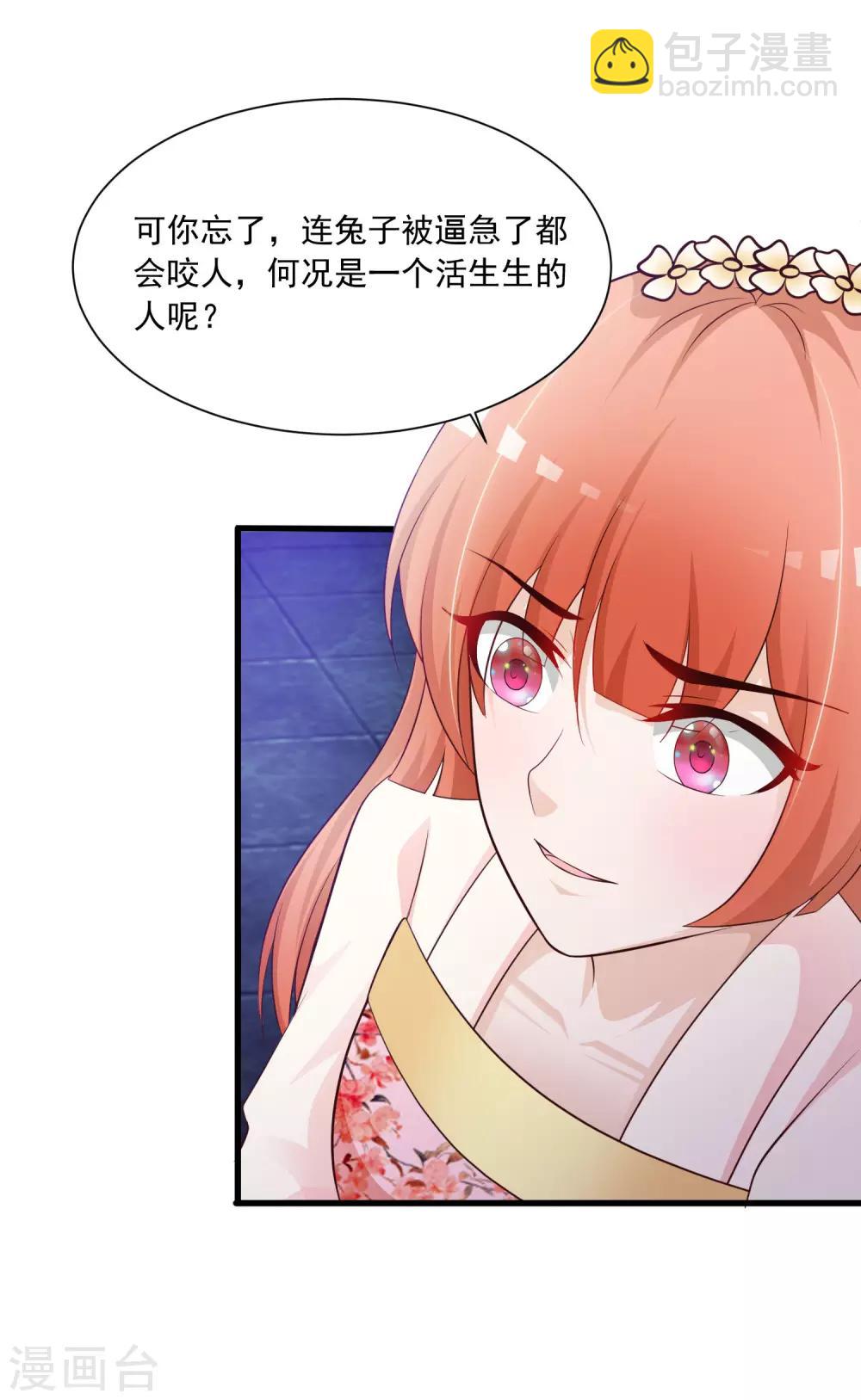 第57话 你想独占本王？15