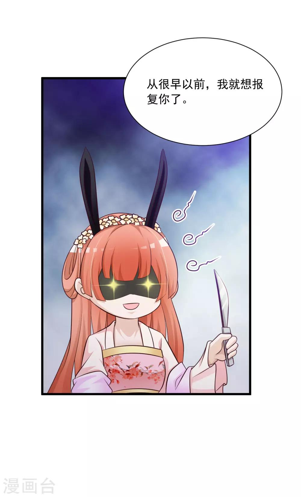 第57话 你想独占本王？16