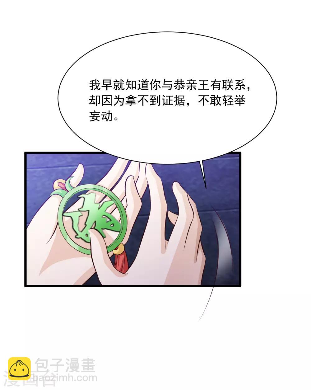 第57话 你想独占本王？17