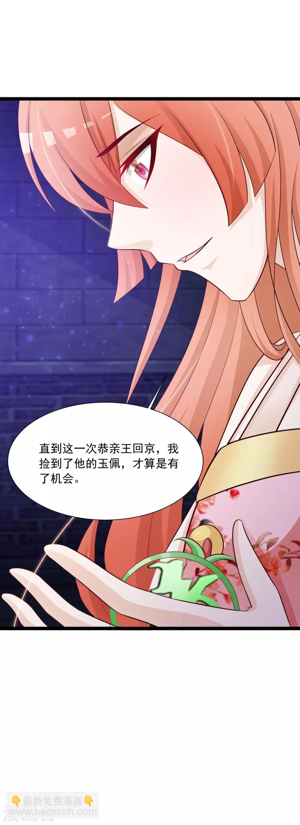 第57话 你想独占本王？18