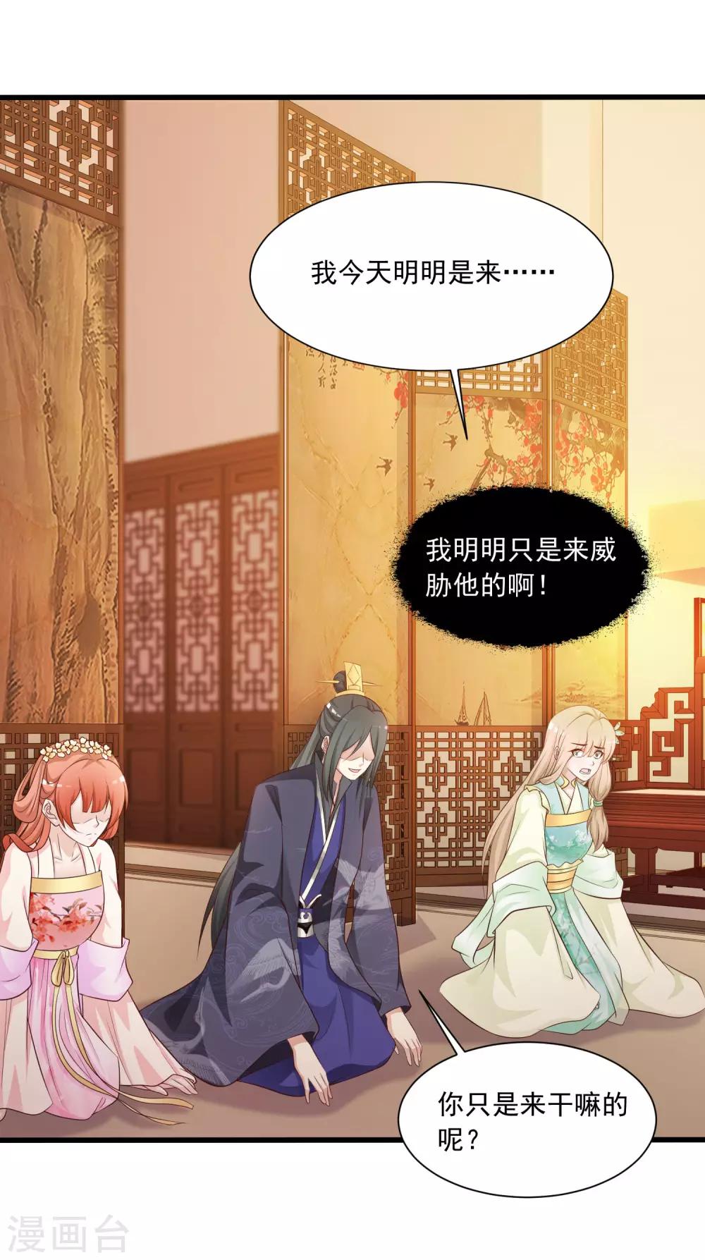 第57话 你想独占本王？2