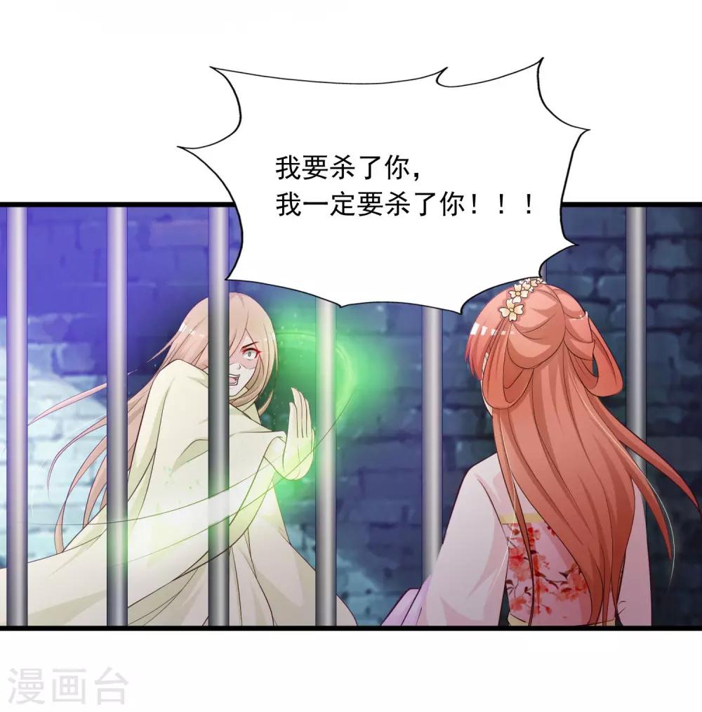 第57话 你想独占本王？20