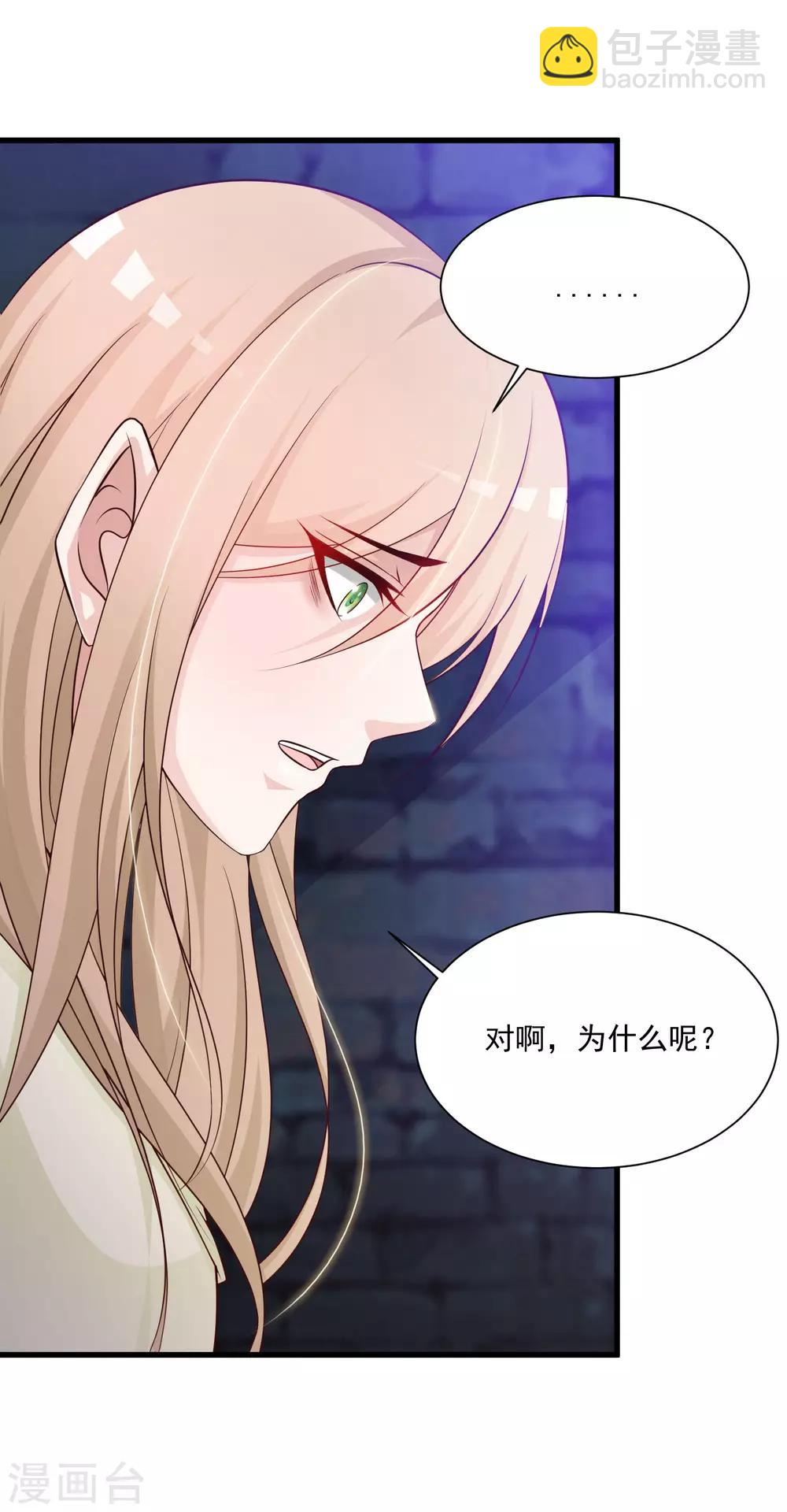 第57话 你想独占本王？23