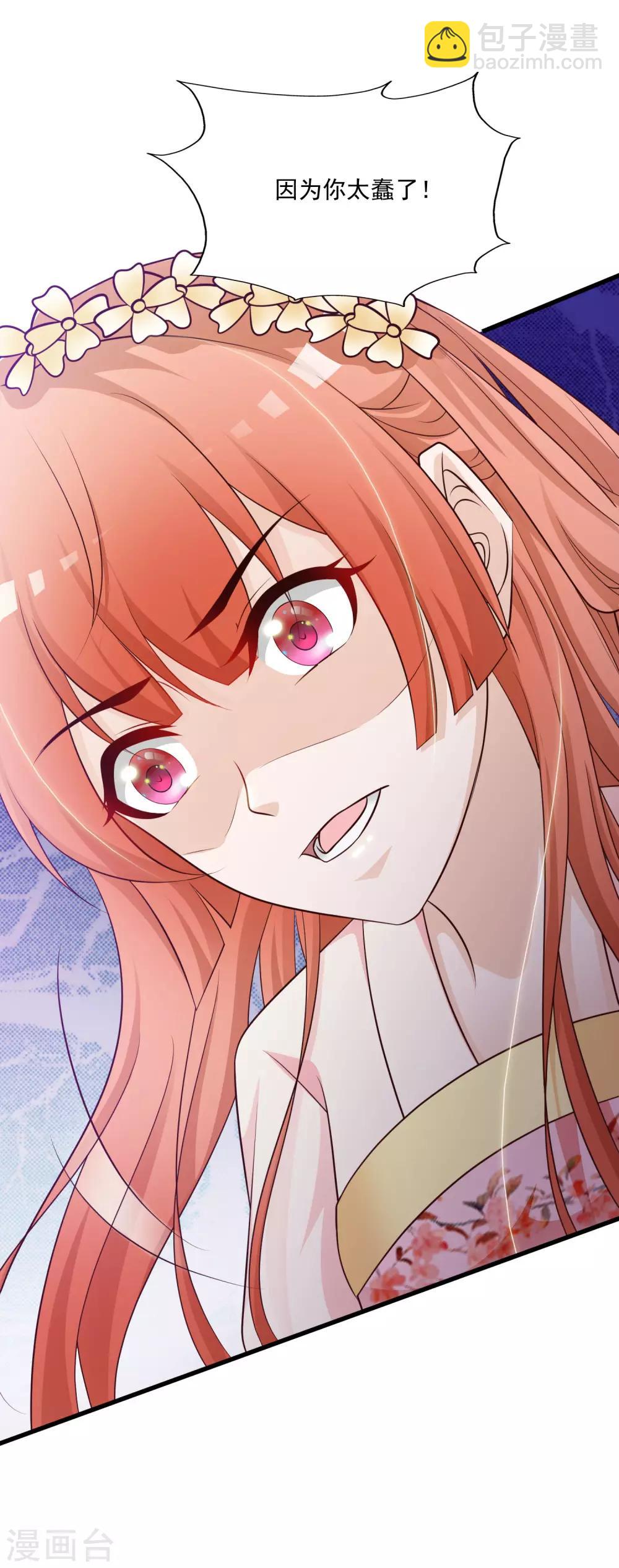 第57话 你想独占本王？24