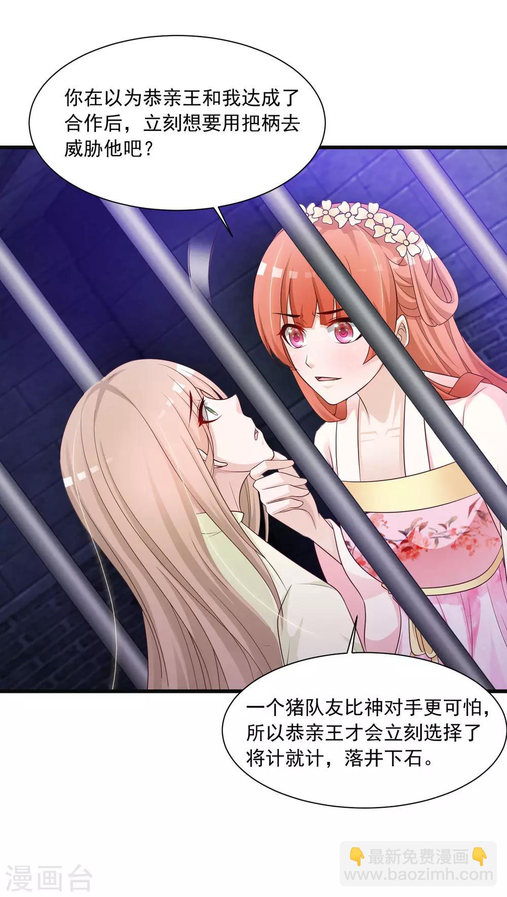 第57话 你想独占本王？25