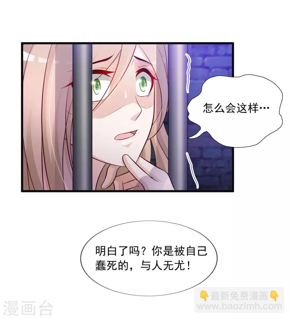 第57话 你想独占本王？26