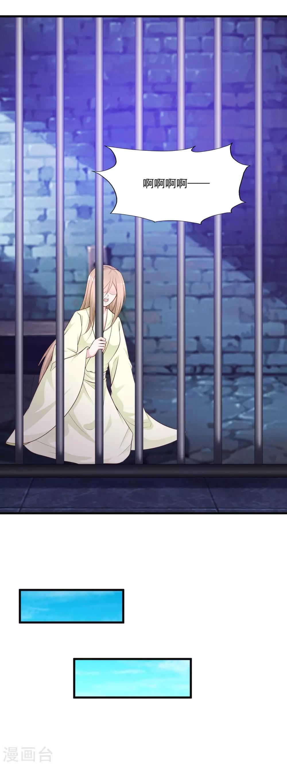 第57话 你想独占本王？27