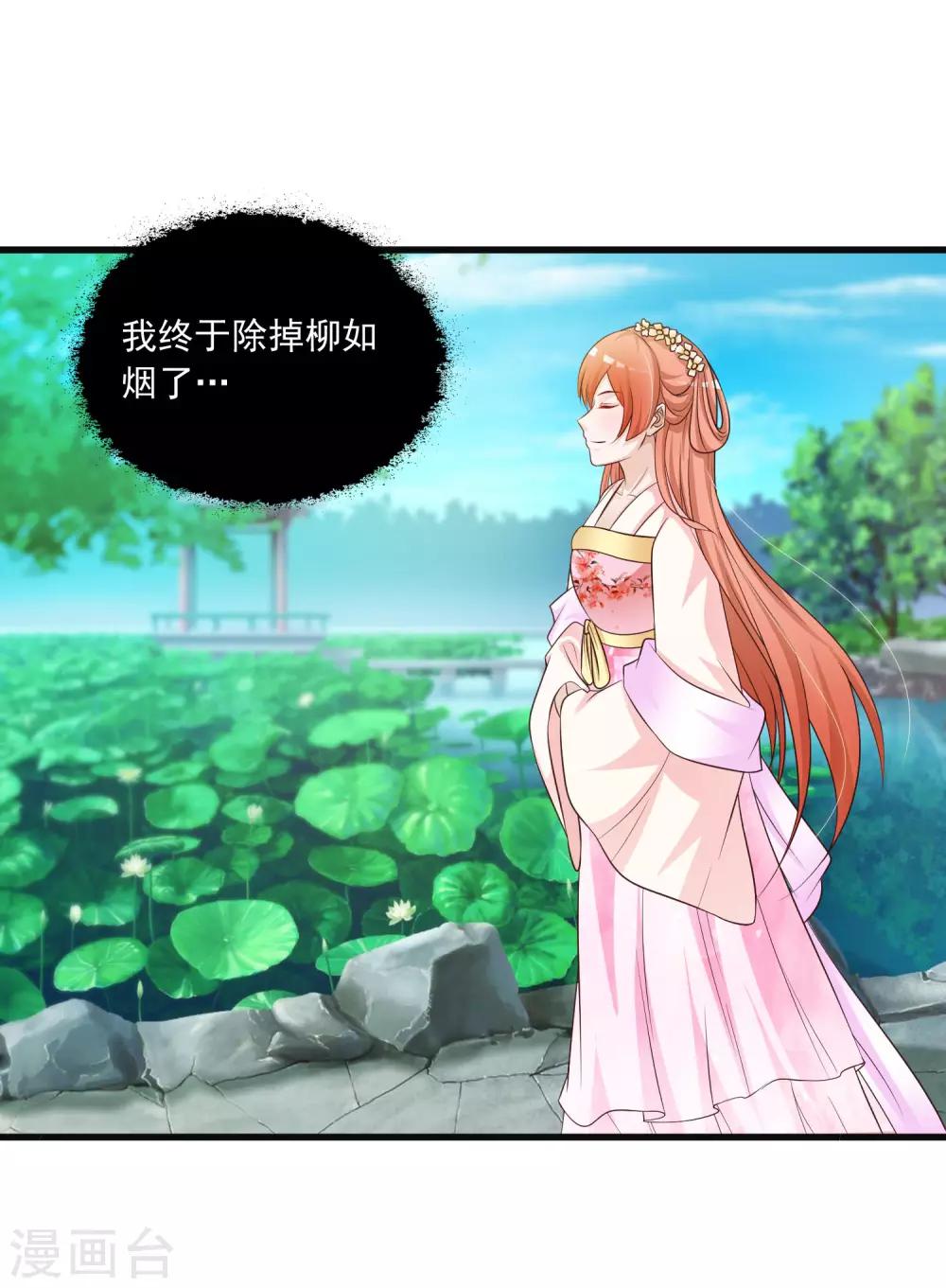 第57话 你想独占本王？28