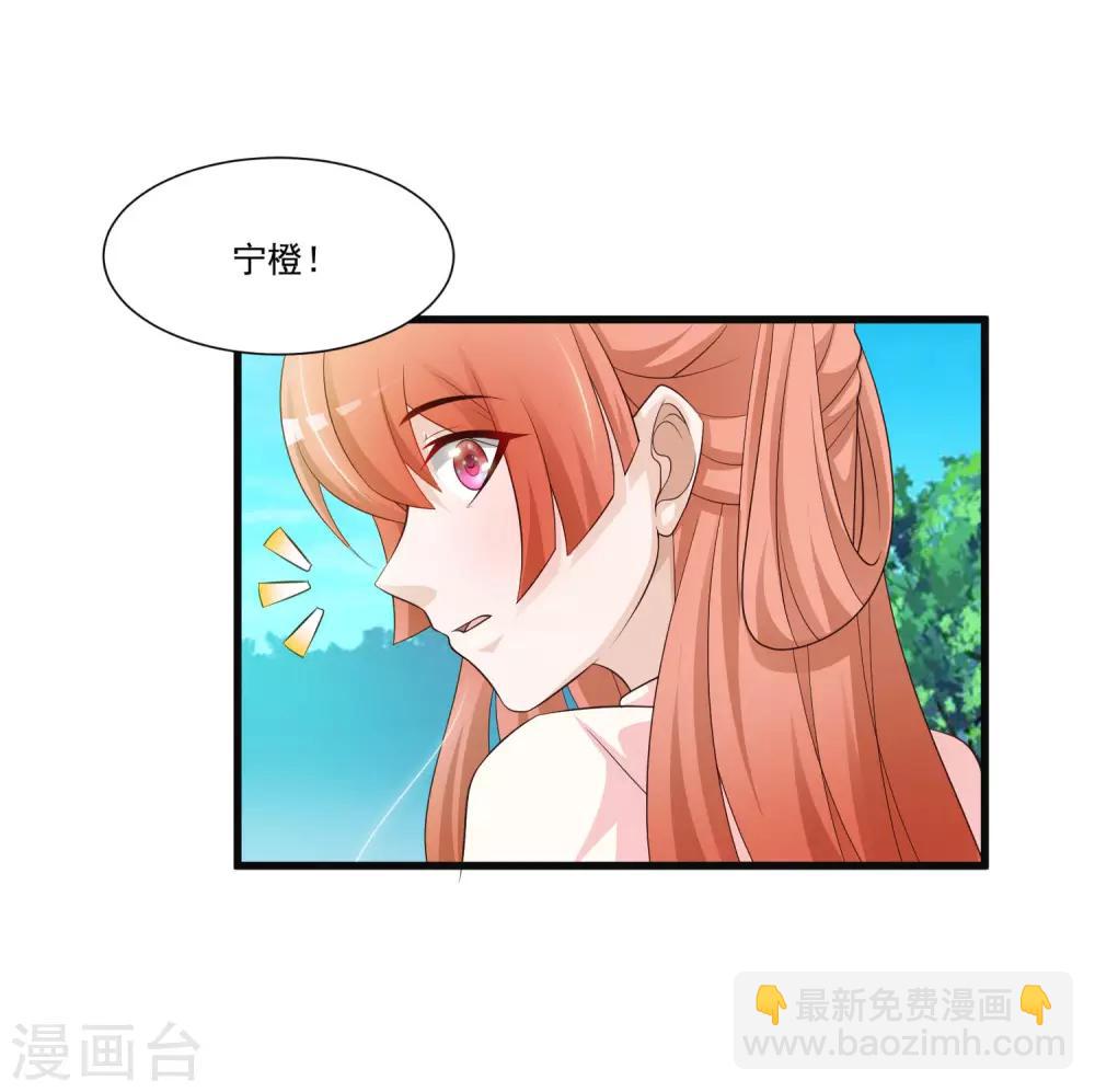 第57话 你想独占本王？29