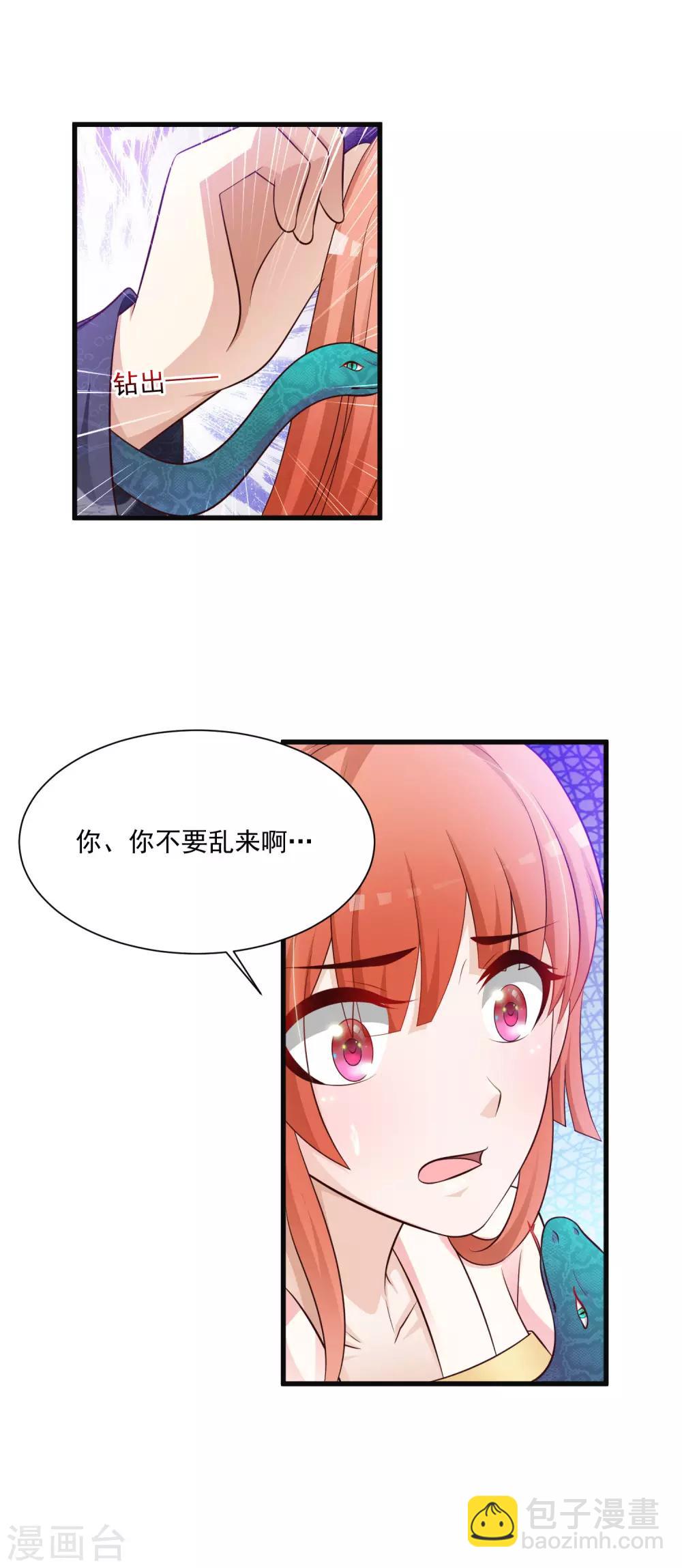 第57话 你想独占本王？31