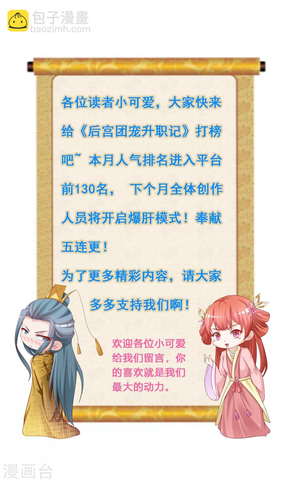 第57话 你想独占本王？33