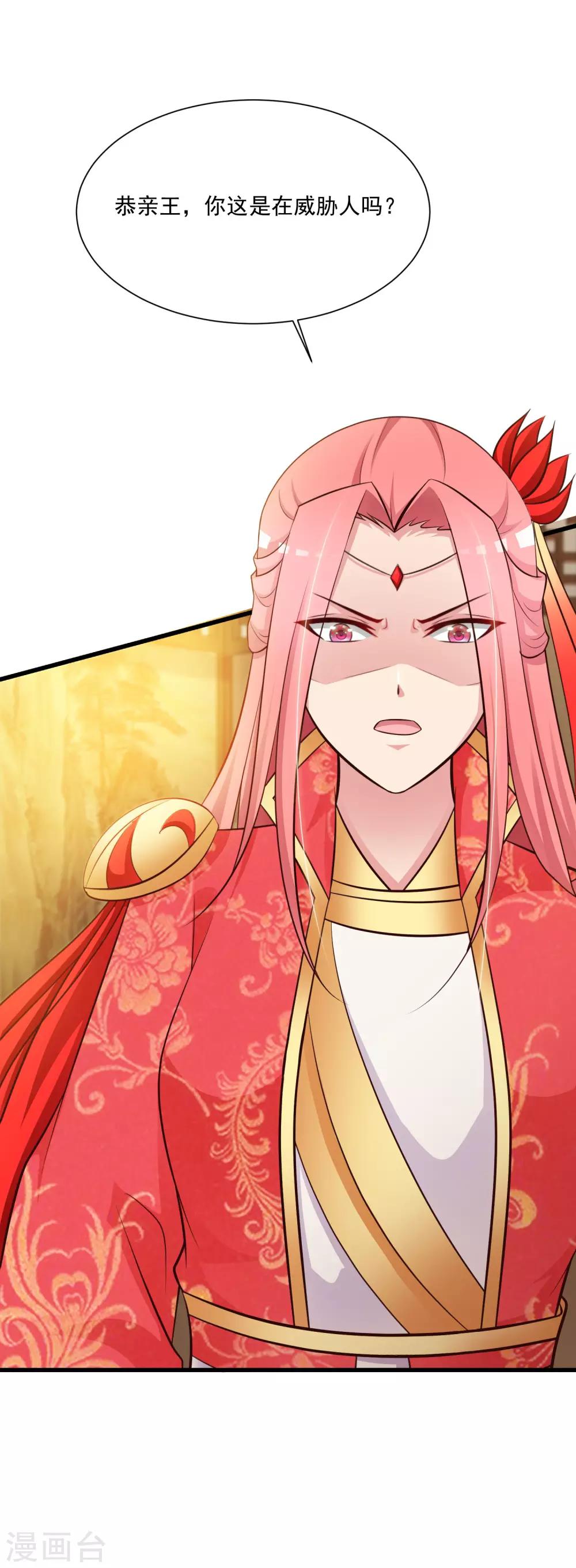 第57话 你想独占本王？5