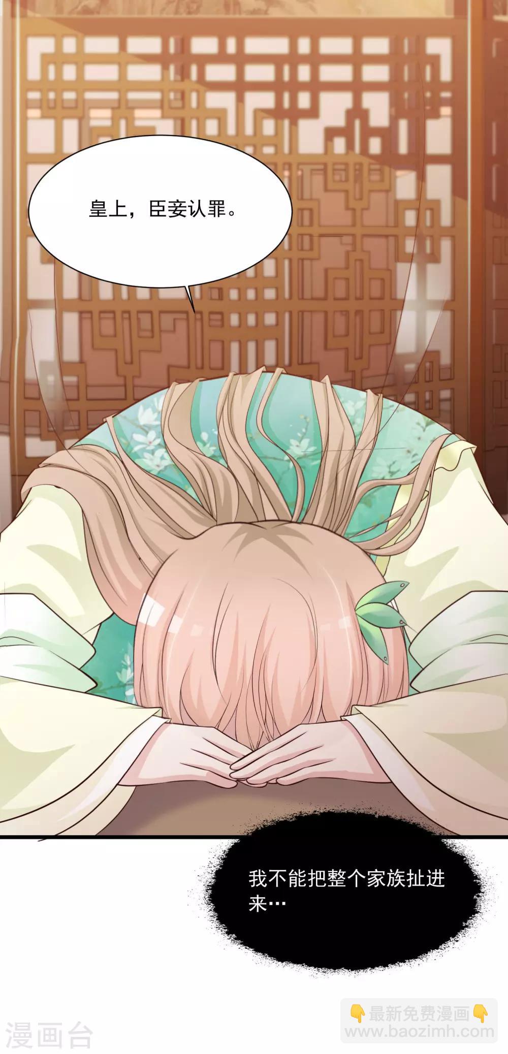第57话 你想独占本王？8