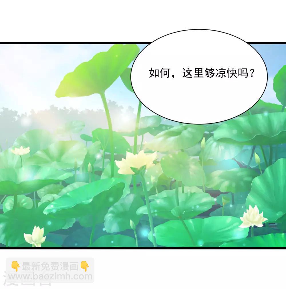第59话 都是“投怀送抱”惹的祸15