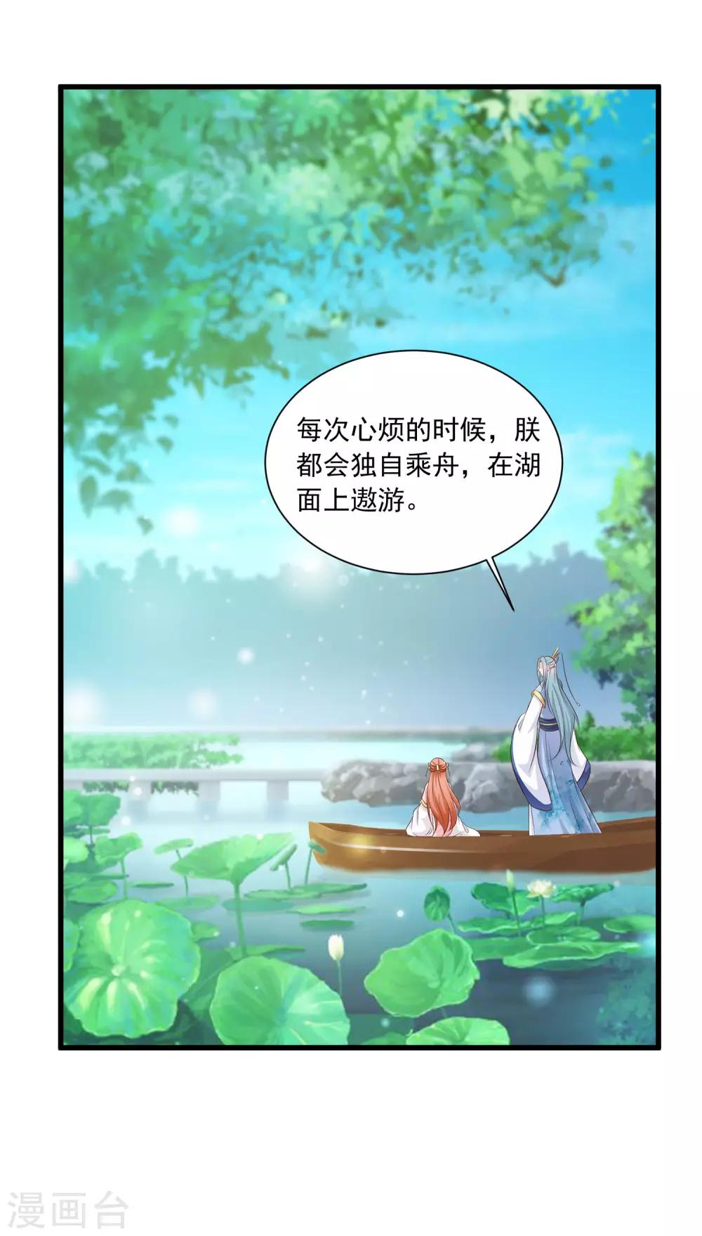 第59话 都是“投怀送抱”惹的祸16