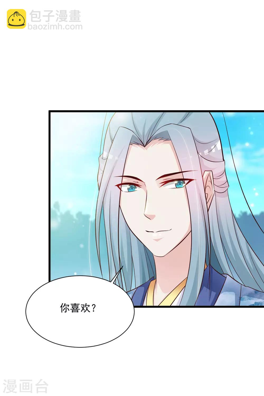 第59话 都是“投怀送抱”惹的祸20