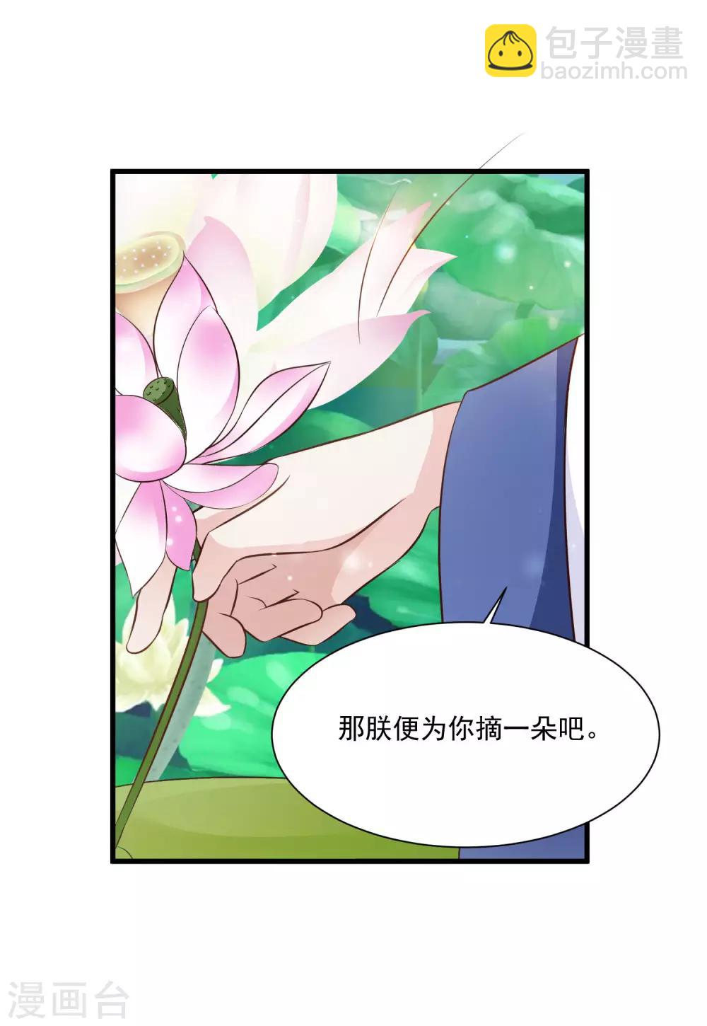 第59话 都是“投怀送抱”惹的祸21