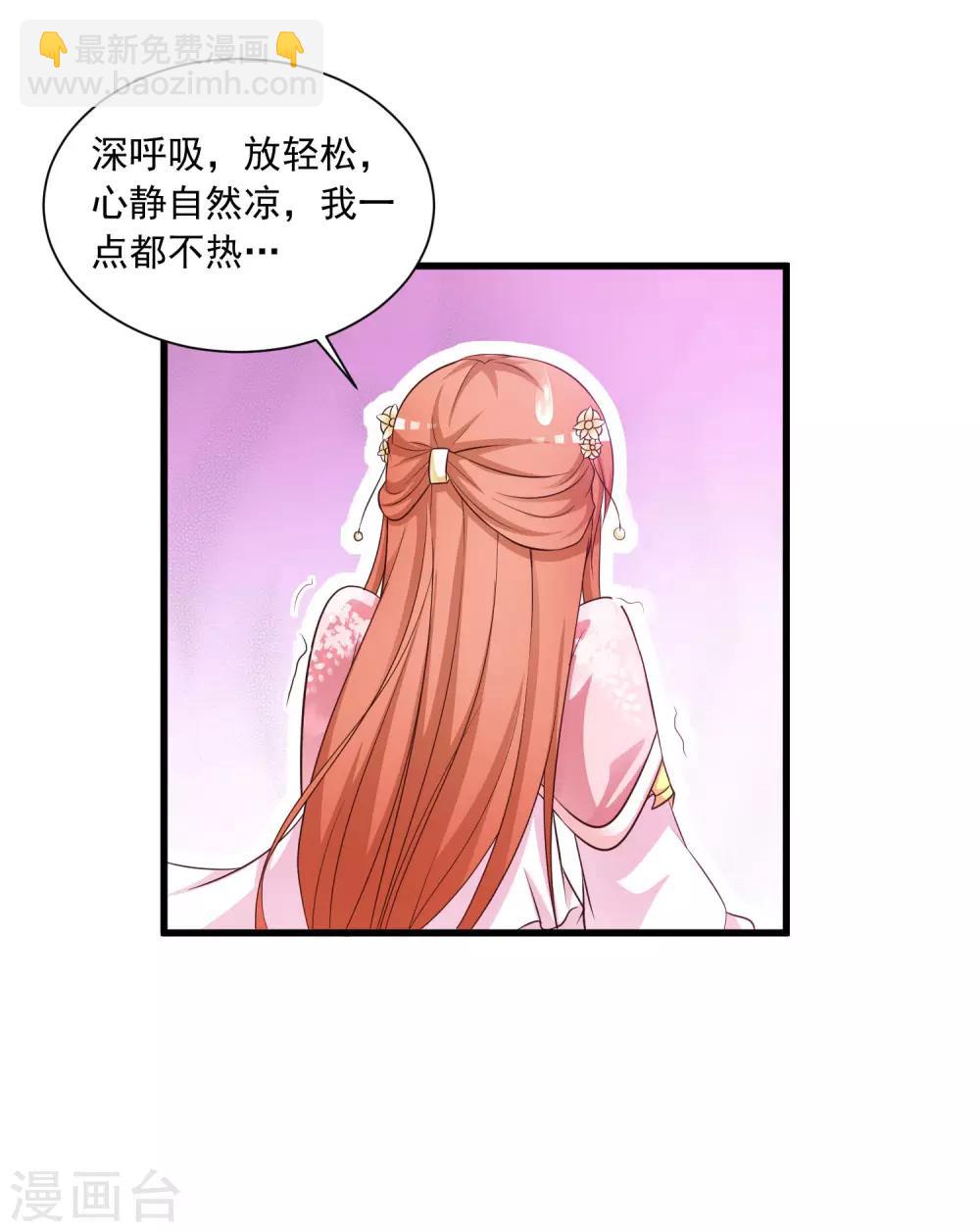 第59话 都是“投怀送抱”惹的祸3