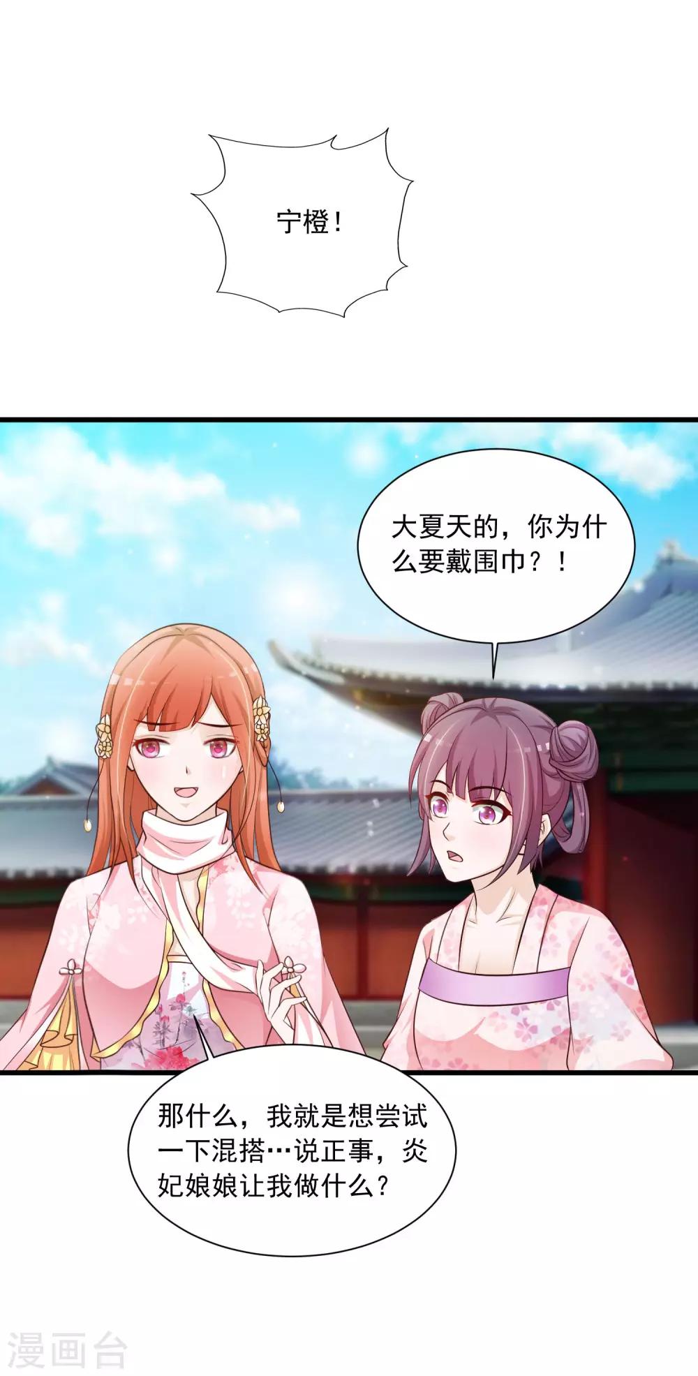 第59话 都是“投怀送抱”惹的祸4