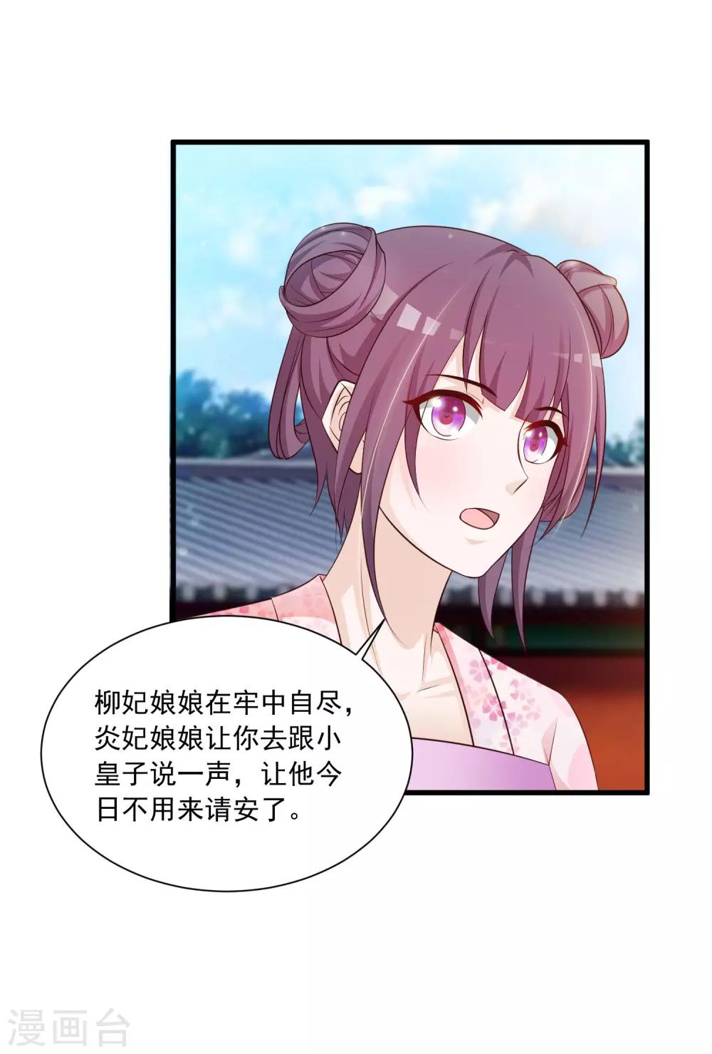 第59话 都是“投怀送抱”惹的祸5