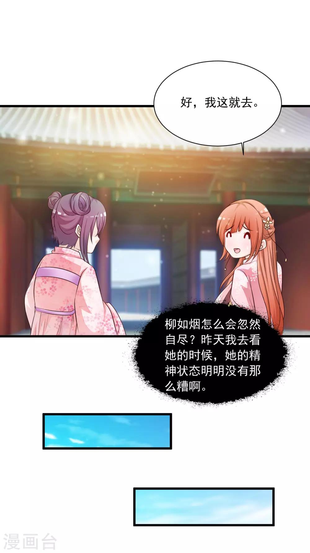 第59话 都是“投怀送抱”惹的祸6