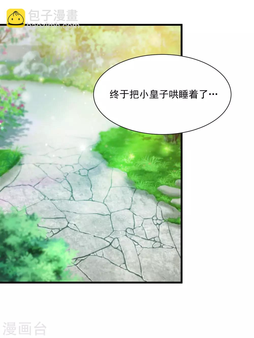 第59话 都是“投怀送抱”惹的祸7