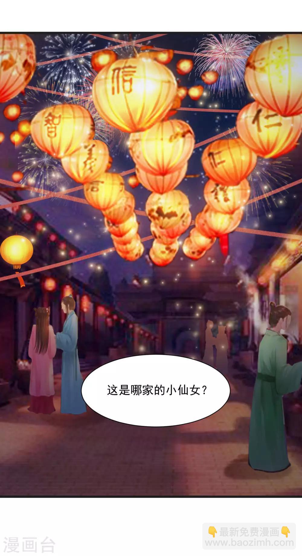 第65话 是泉公公搞破坏？1
