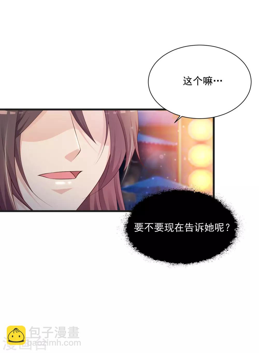 第65话 是泉公公搞破坏？11