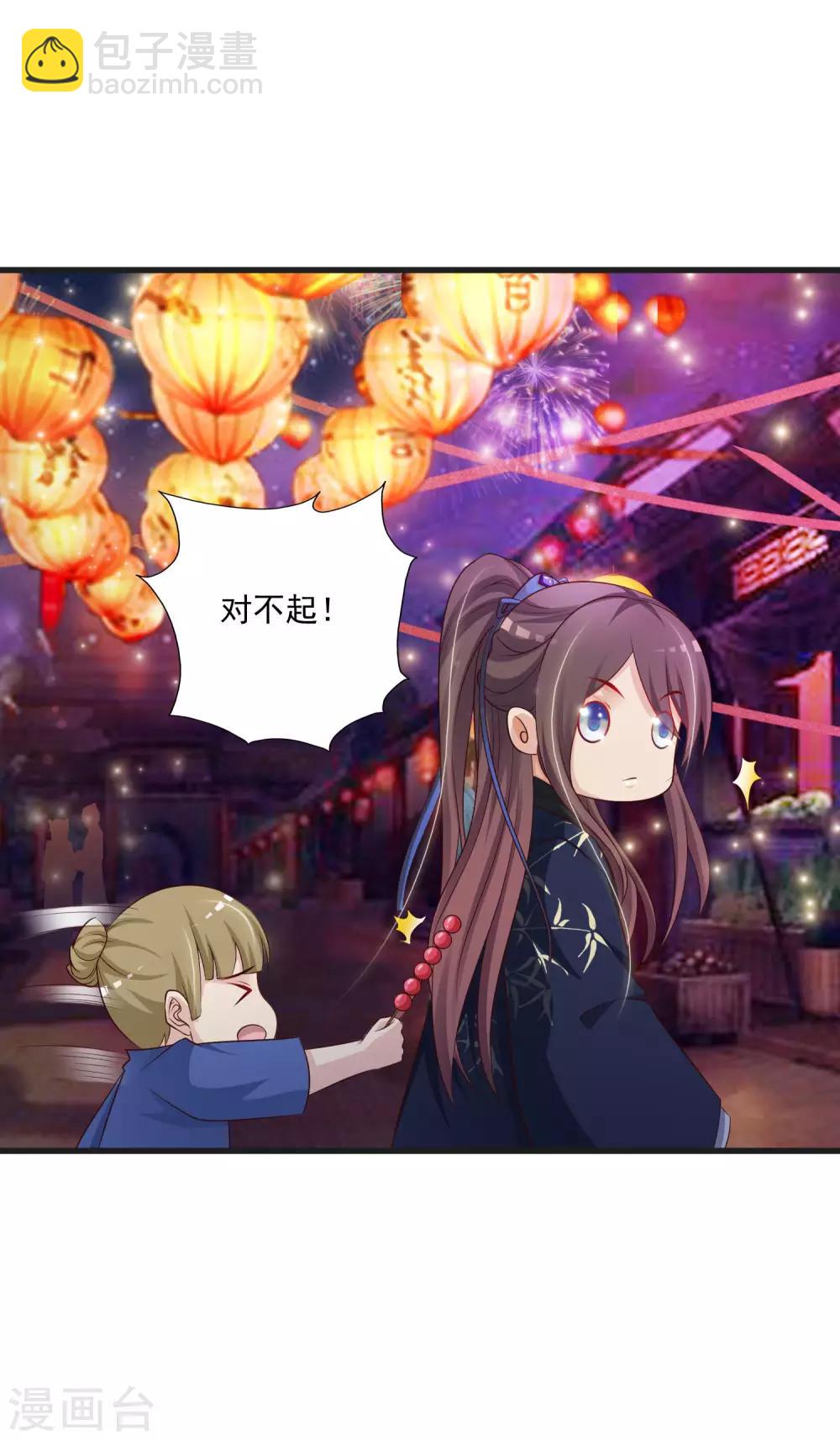 第65话 是泉公公搞破坏？12