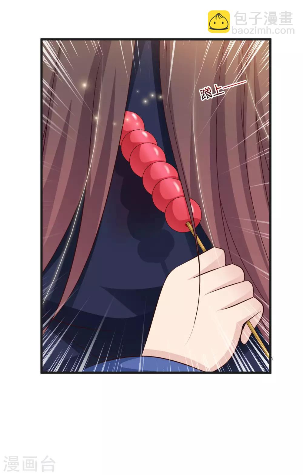 第65话 是泉公公搞破坏？13