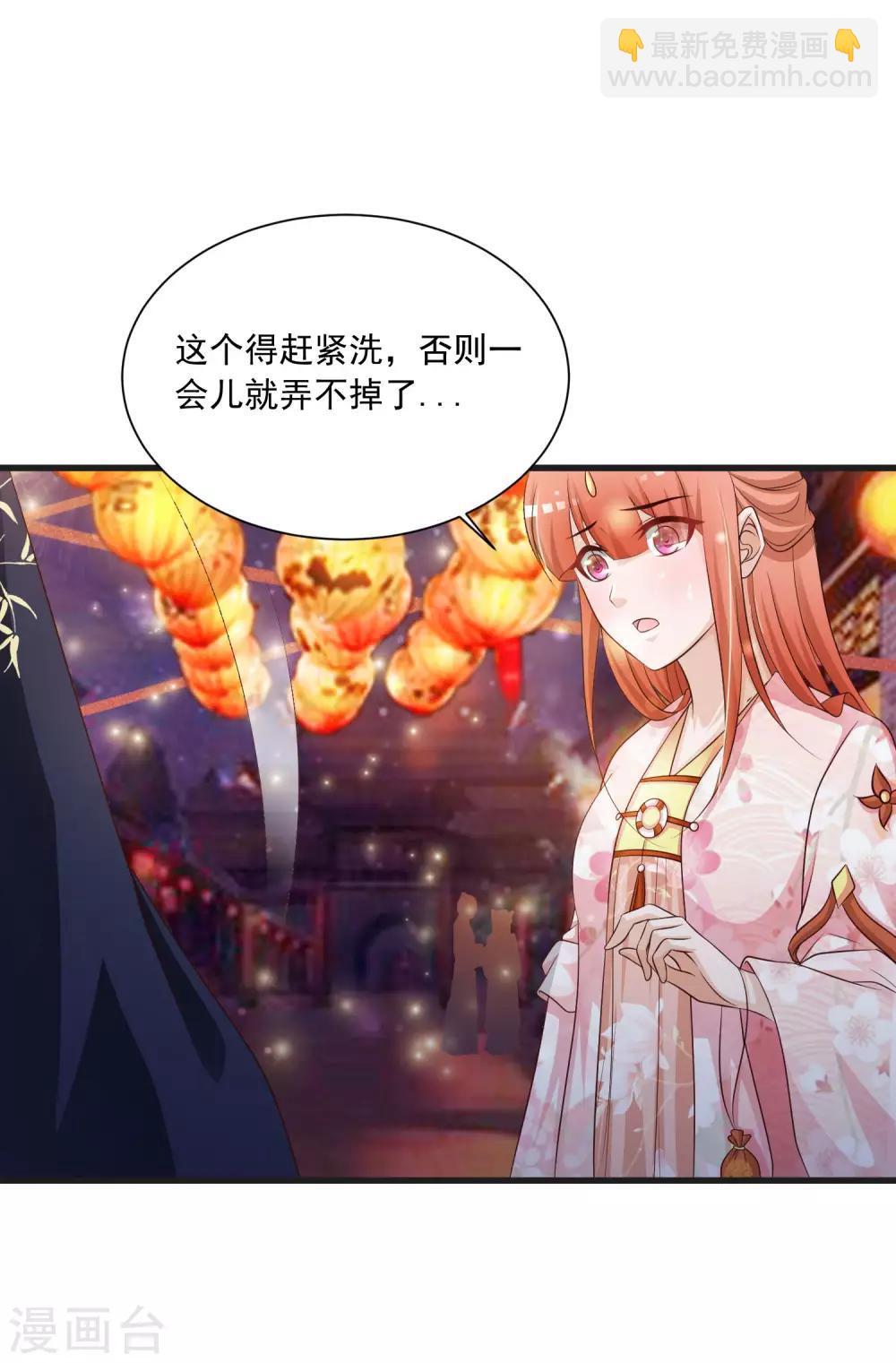 第65话 是泉公公搞破坏？14