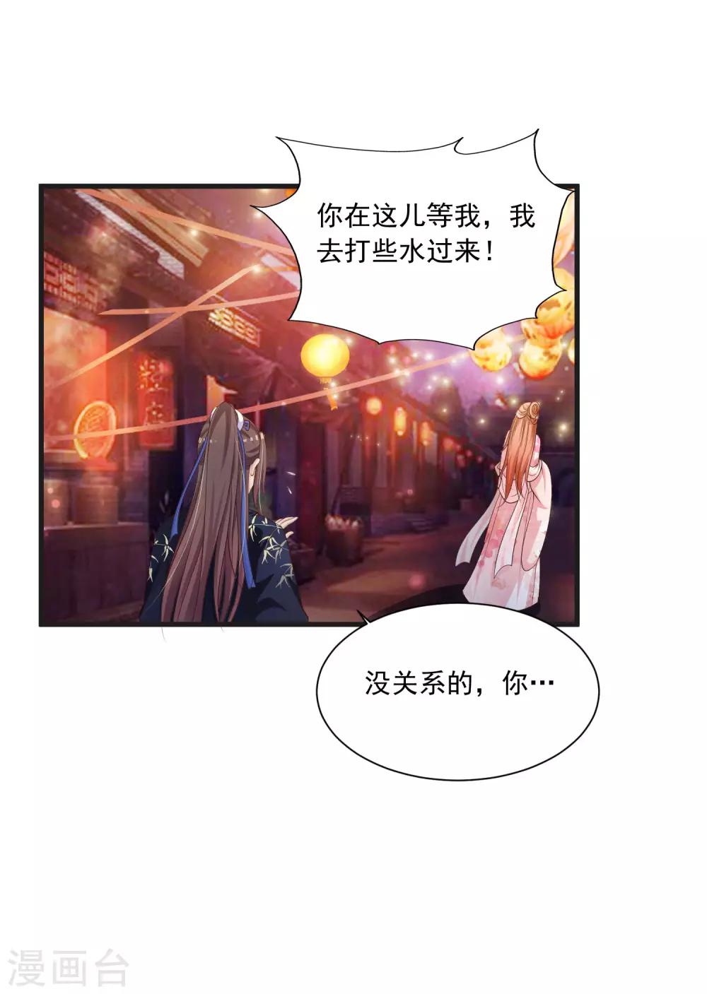 第65话 是泉公公搞破坏？15