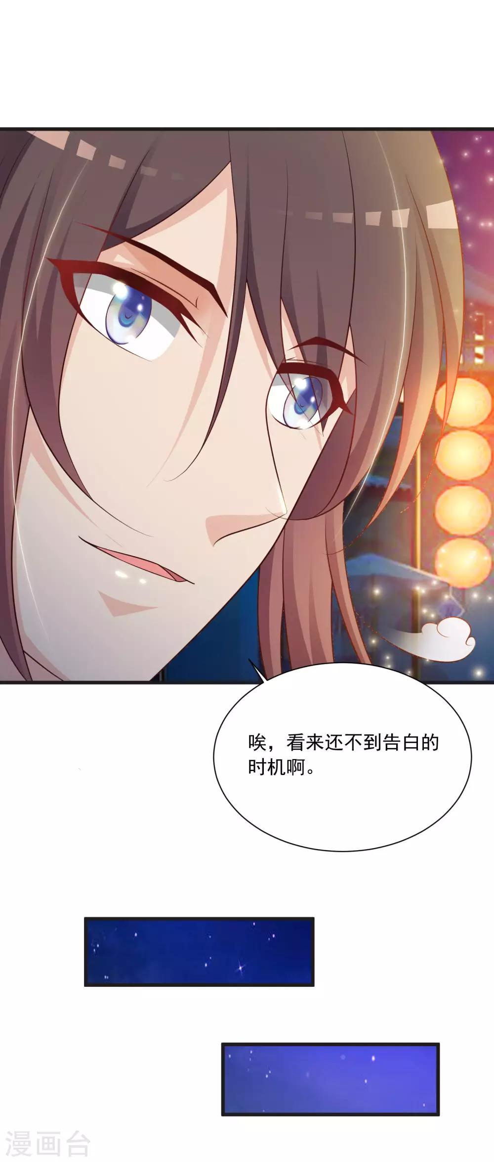 第65话 是泉公公搞破坏？16