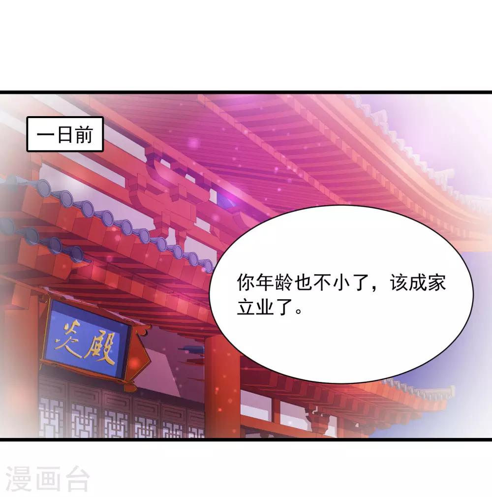第65话 是泉公公搞破坏？17