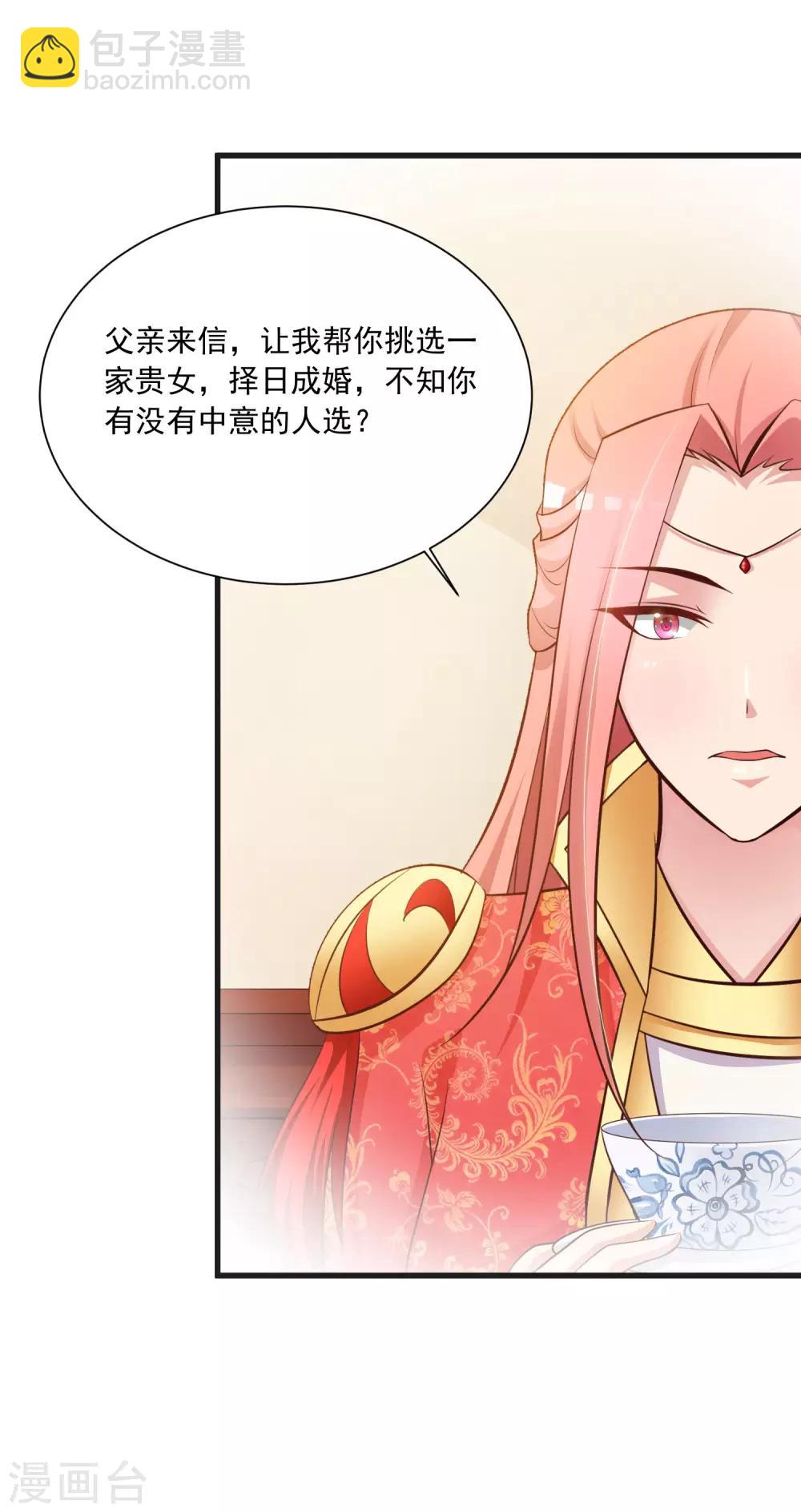 第65话 是泉公公搞破坏？18