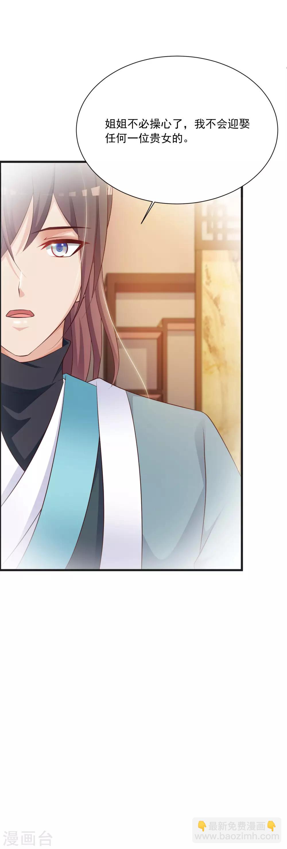 第65话 是泉公公搞破坏？19