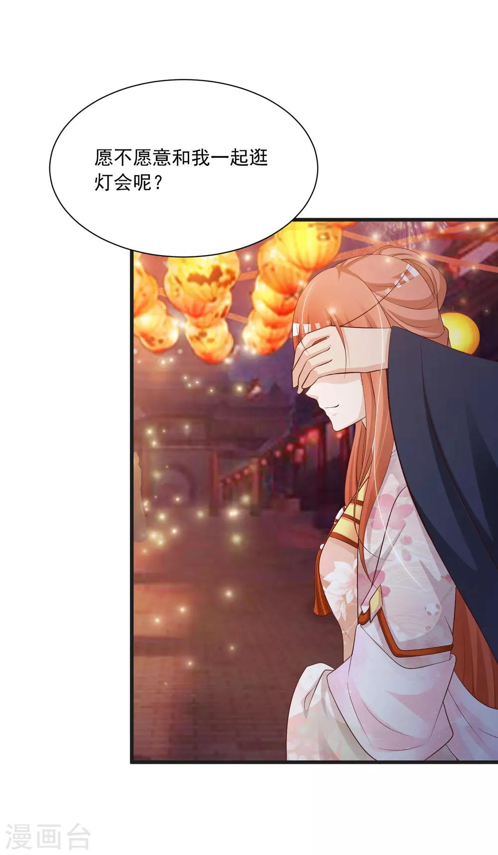 第65话 是泉公公搞破坏？2