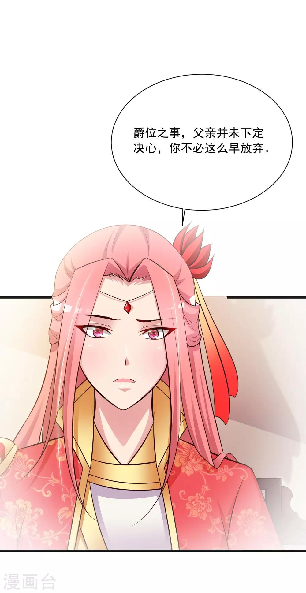 第65话 是泉公公搞破坏？21