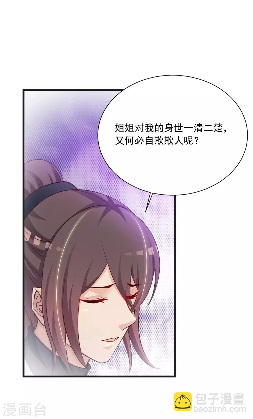 第65话 是泉公公搞破坏？22