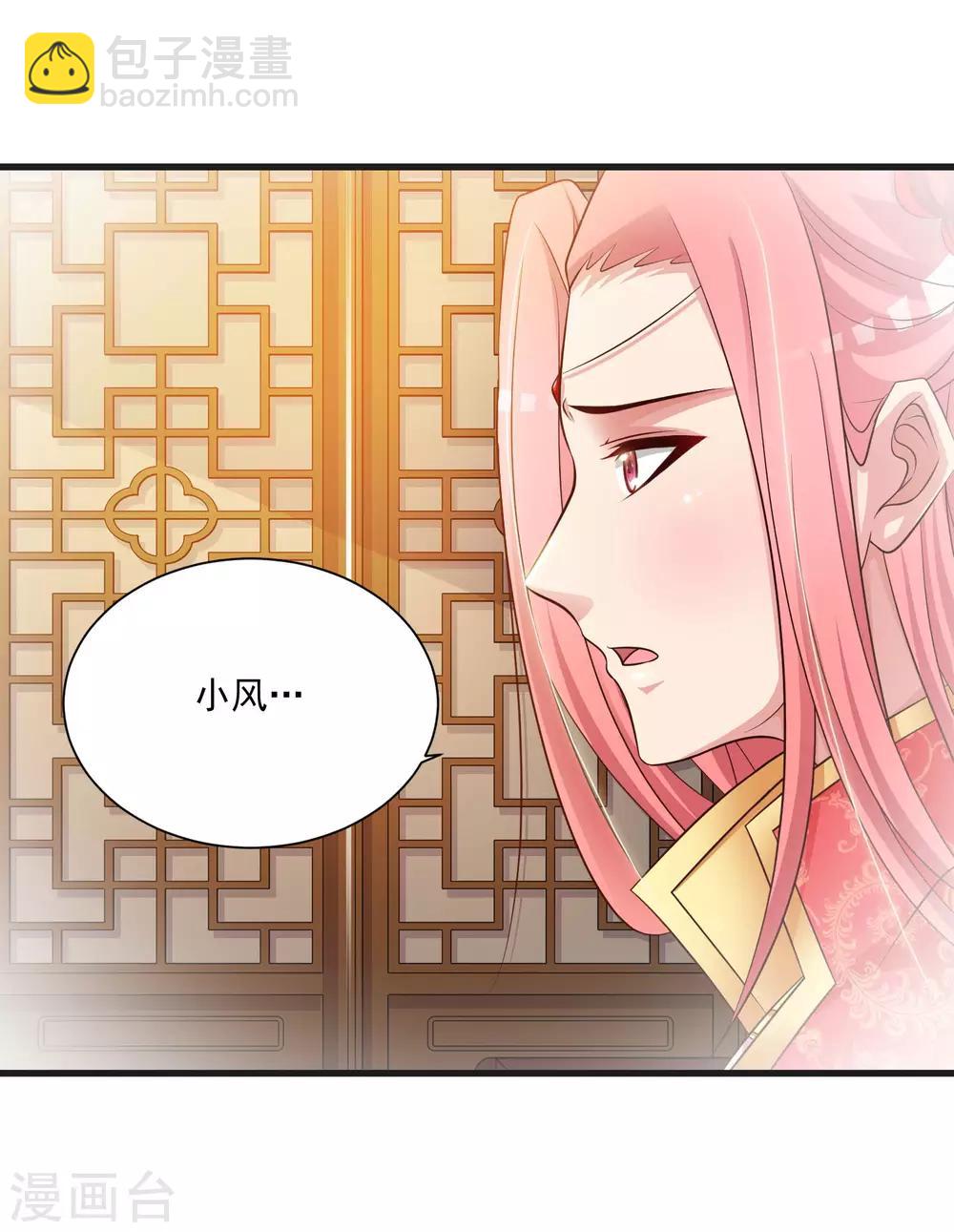 第65话 是泉公公搞破坏？23