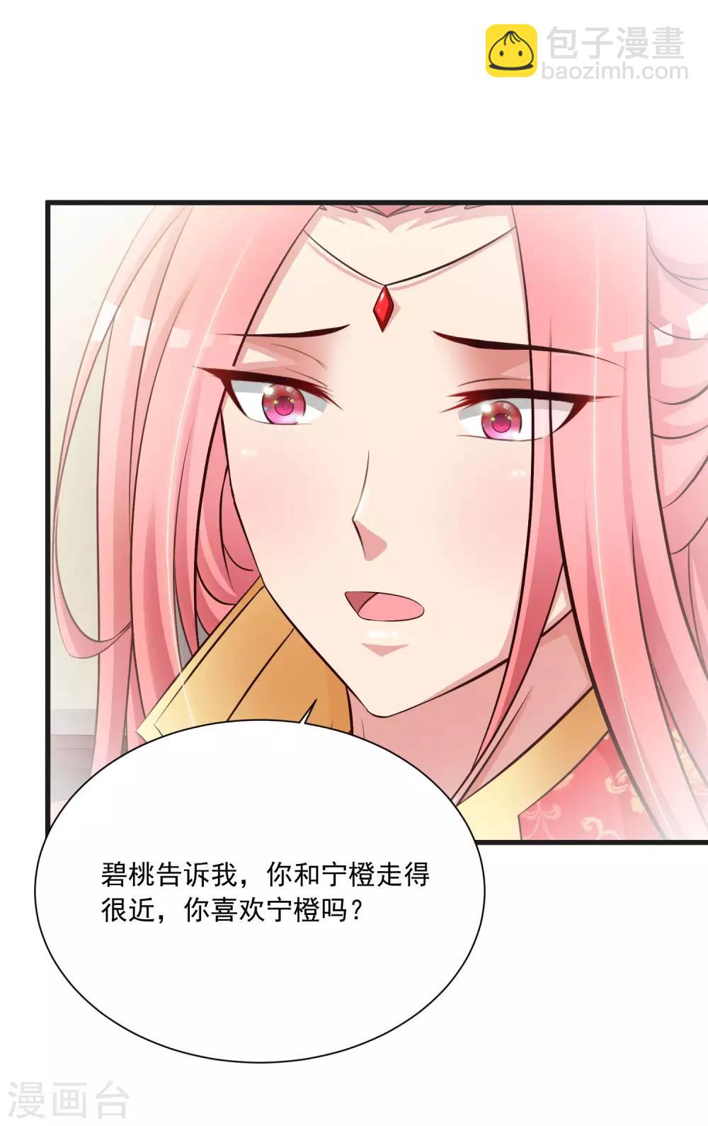 第65话 是泉公公搞破坏？25