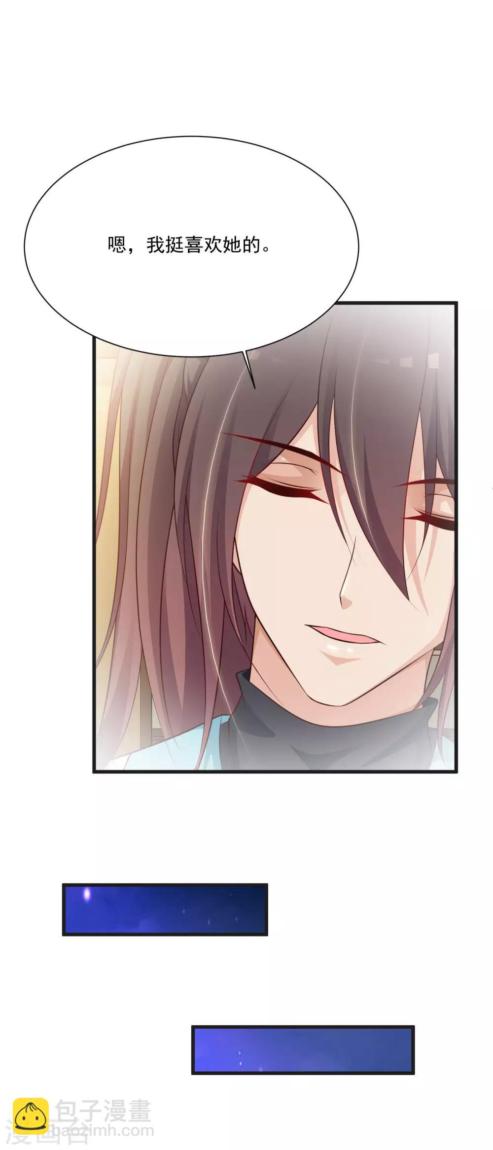 第65话 是泉公公搞破坏？27