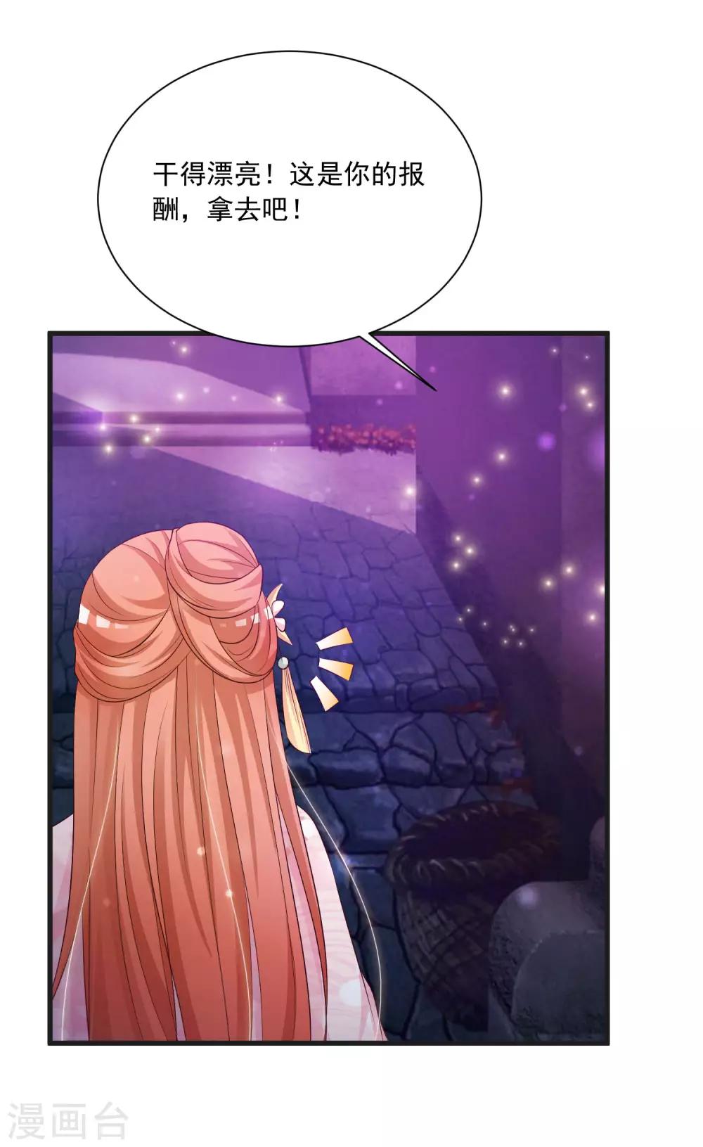 第65话 是泉公公搞破坏？29