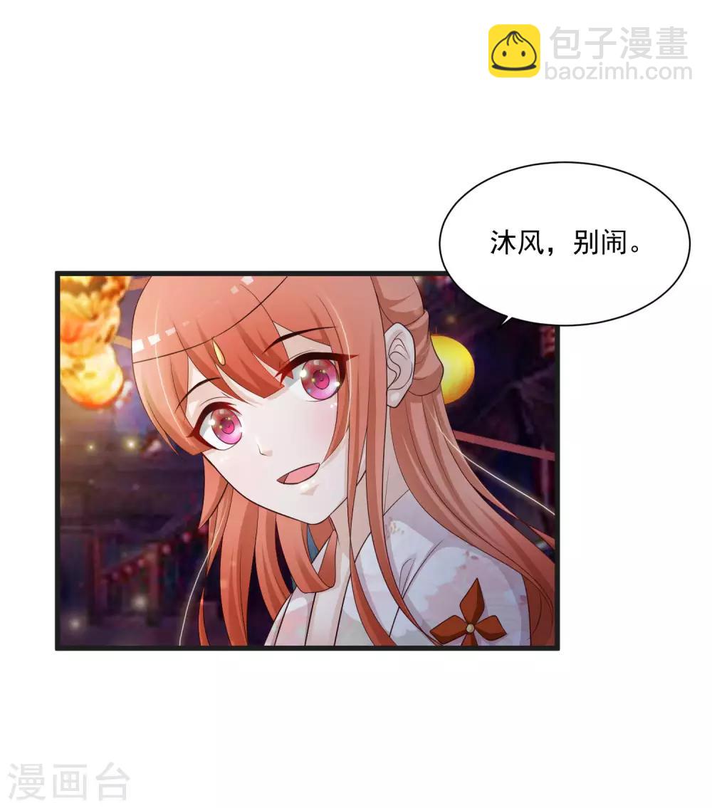 第65话 是泉公公搞破坏？3