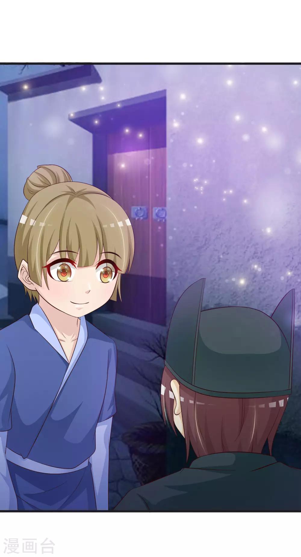 第65话 是泉公公搞破坏？31