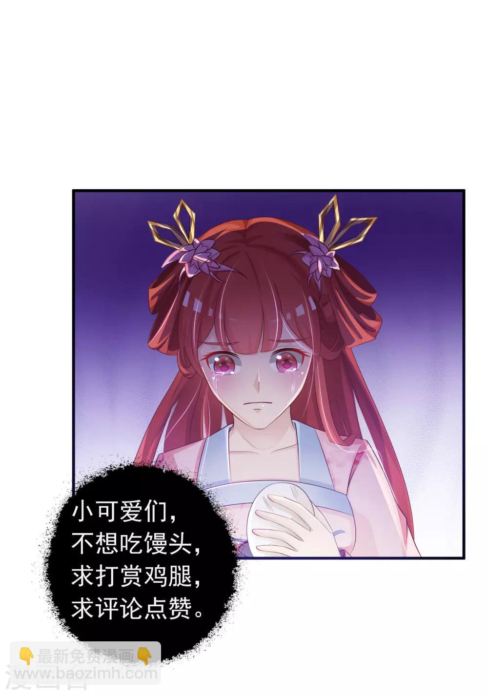 第65话 是泉公公搞破坏？33
