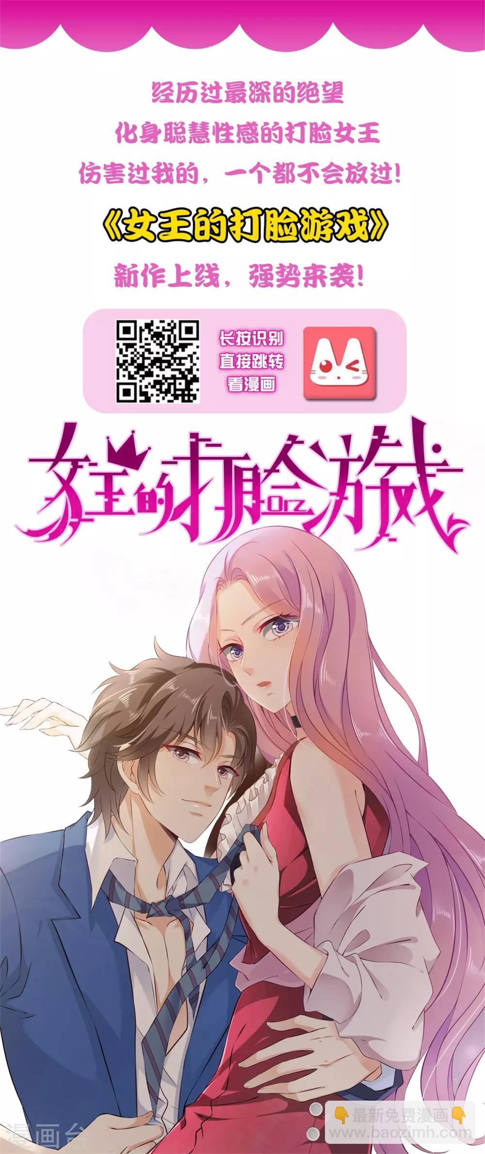 第65话 是泉公公搞破坏？34